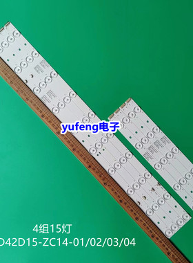 适用全新海尔LE42MUF3熊猫LE42M18灯条 LED42D15-ZC14-01/02液晶