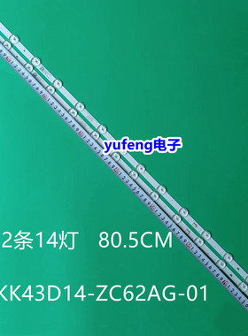 适用康佳LED43K2000A LED43S2A F43Y D43A灯条SZKK43D14-ZC62AG-0