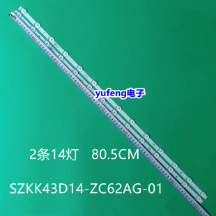 适用康佳LED43K2000A LED43S2A F43Y D43A灯条SZKK43D14-ZC62AG-0