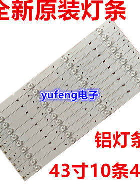 适用全新长虹43A1U 43D2000N 43U3C 43M1 43S1 43J3000灯条液晶