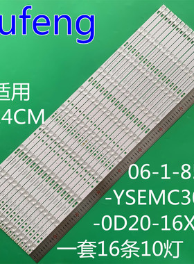 适用TCL 85Q6E灯条06-1-85FX-YSEMC3030-0D20-16X10-937X16MM灯管