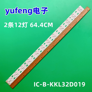 适用全新康佳32寸LED32E330CE液晶电视背光灯条IC KKL32D019