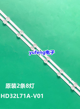 金正MK-8188灯条SJ.HZ.D3200801-2835AS-F 8灯2条CV315P液晶LED灯