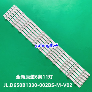 适用长虹65D2P 65DP200 65A4U灯条JL.D650B1330-002BS-M-V02背光