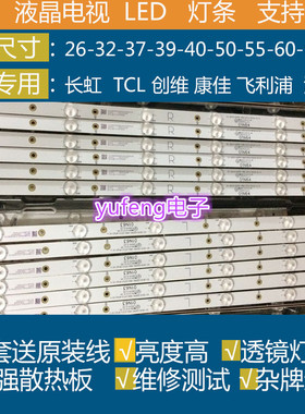 适用TCL.L32F3320-3D 灯条TOT-32B2500B-3X7 4C-LB320T-YHE 7灯