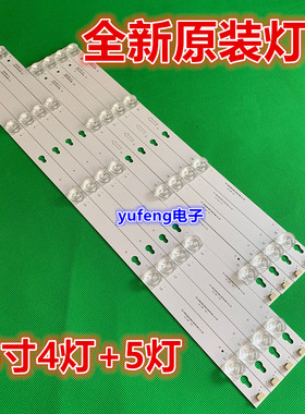 适用TCL B55A858U D55A630U灯条55HR330M05A8 V0 4C-LB5505-H