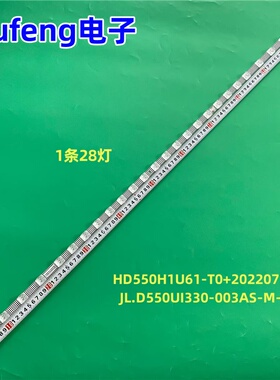 适用海信55V1F-R灯条JL.D550U1330-003AS-M_V03 HD550H1U61-T0