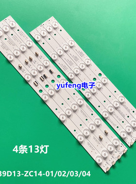 适用TCL LE39D8810海尔LE39B50 L39F6 LE39EU3000灯条LED39D13-ZC