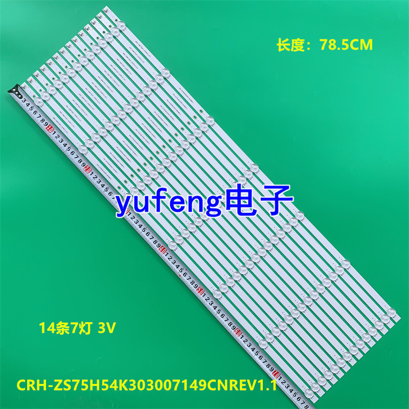 适用奇克75Q8T PRO长虹75D4PS灯条CRH-ZS75H54K303007149CNREV1.1