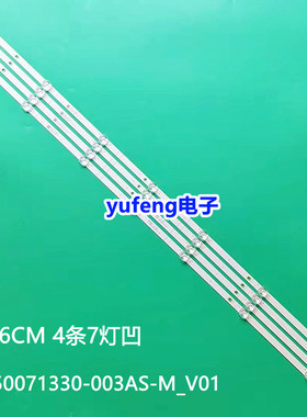 全新适用灯条CRH-BK50V1U923030T0407048-REV1.2液晶背光