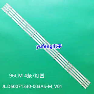 适用海信HZ50H55 H50E3A HZ50A55 50V1A灯条JL.D50071330-003AS-M