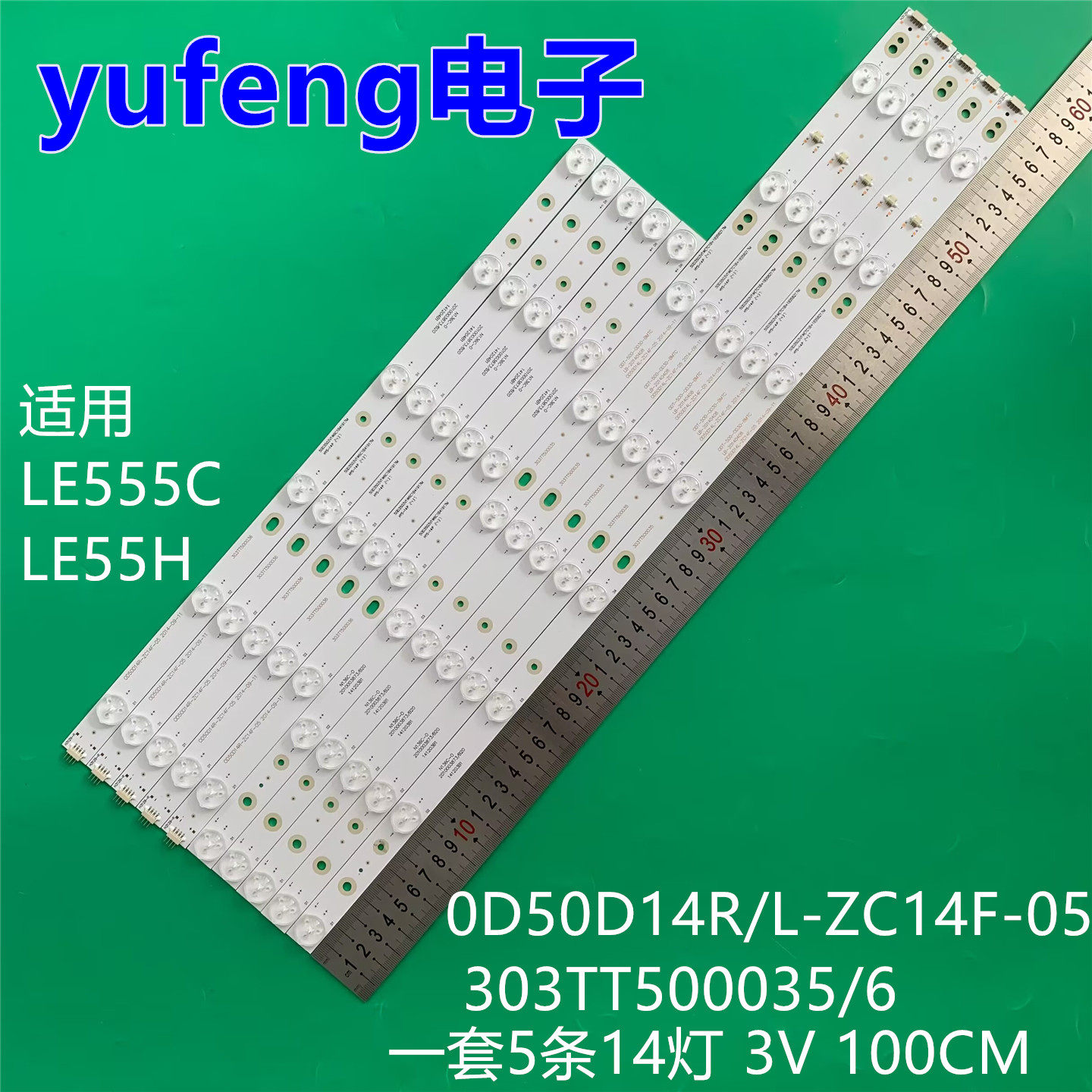 适用华宝LE555C夏普LE55HO 0D50D14R/L-ZC14F-05 303TT500035/6