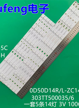 适用华宝LE555C夏普LE55HO 0D50D14R/L-ZC14F-05 303TT500035/6