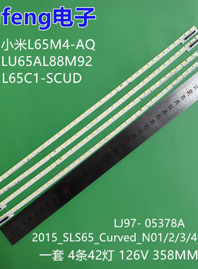 适用海尔LU65AL88M92灯条LJ97- 05378A 2015_SLS65_Curved_N01/2