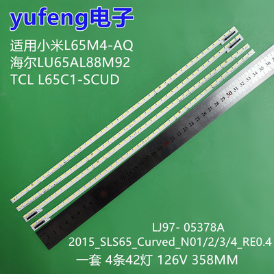 适用小米L65M4-AQ灯条液晶