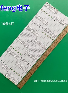 适用海尔H48E07 H48E10 H48E12 CRH-F4835350512L558/R558-REV1.1