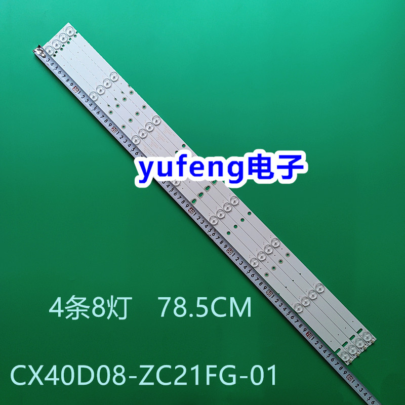 背光灯条CX40D08-ZC21FG-01