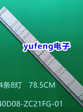 全新Horizon 40HL5300F背光灯条CX40D08-ZC21FG-01 303CX400035