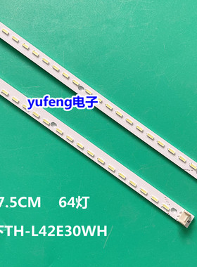松下TH-L42E30WH灯条42Y64R 42Y64L NLAW20103R NLAW20103L