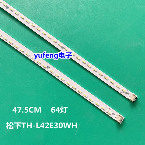 松下TH-L42E30WH灯条42Y64R 42Y64L NLAW20103R NLAW20103L