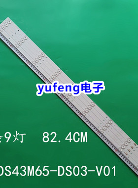 暴风43X3灯条DS43M65-DS03-V01 DSBJ-WG 4条9灯液晶电视机LED