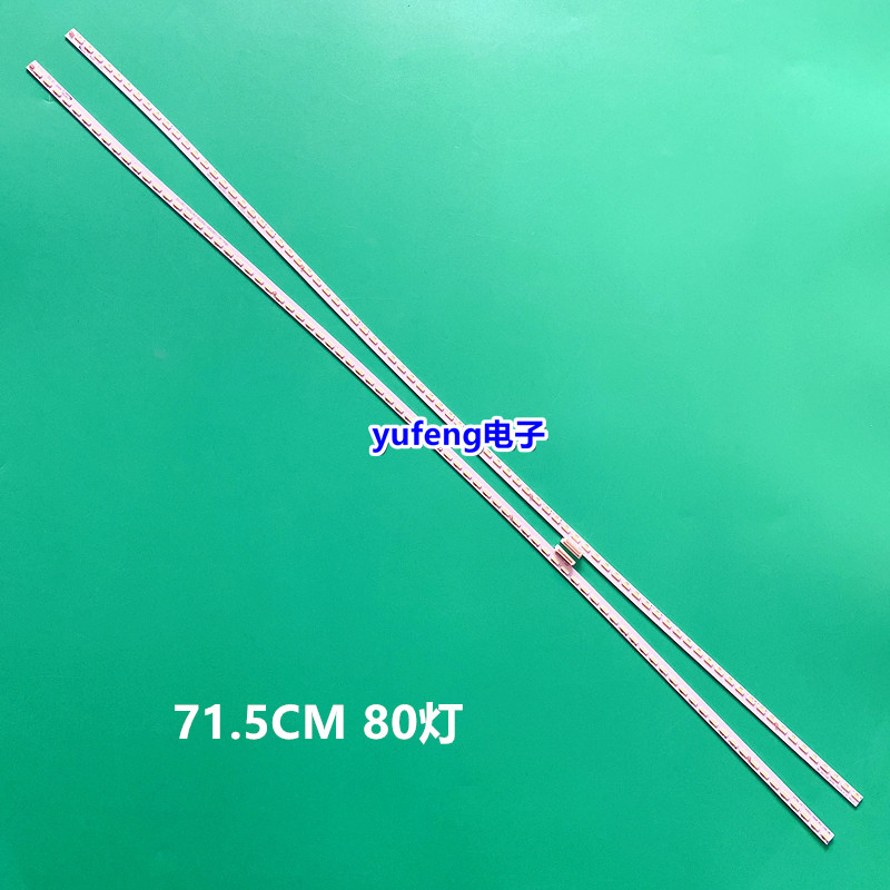 适用TCL L65C1-CUD灯条TMT-65C1UD-80+80-7020CN-R-V3背光灯
