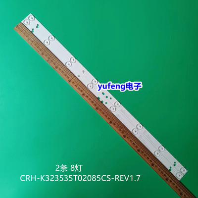 CRH-K323535T02085CS-REV1.7