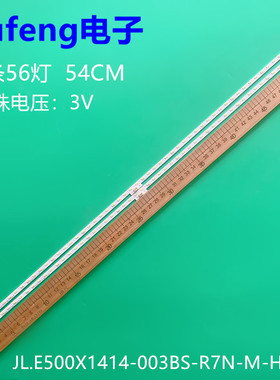 适用海信HZ50E5A灯条JL.E500X1414-003BS-R7N-M-HF LT-1197683-01