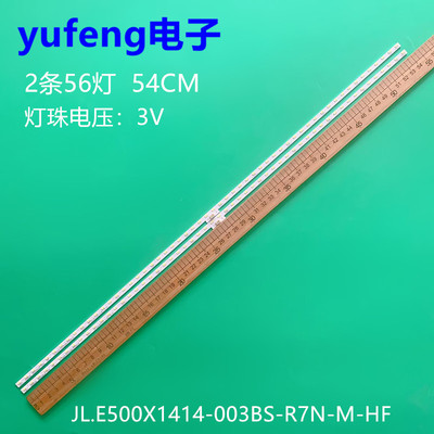 灯条JL.E500X1414-003BS-R7N