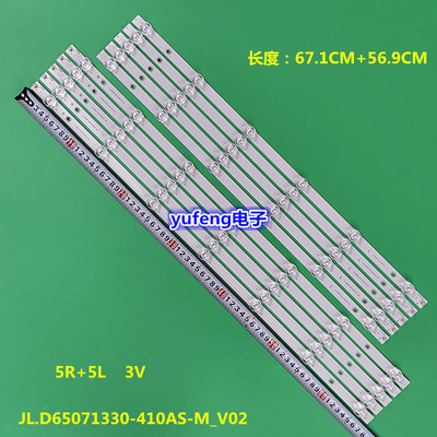 适用0PP0 65R1 A65U0B00灯条JL.D65071330-410AS-M_V02背光灯液晶