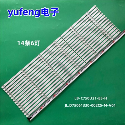 适用长虹75DP650 PRO 75Q8S 75JD900  JL.D75061330-002CS-M-V01