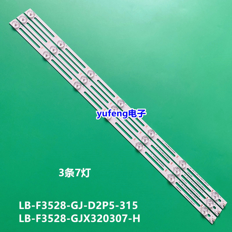 创维32E100E/200E/T3250M灯条