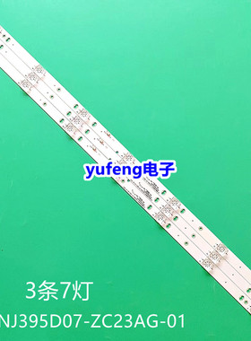 熊猫LE39P02 39D6S 39F6S液晶灯条XMNJ395D07-ZC23AG-01背光电视