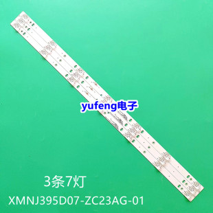 全新熊猫LE39P02 39D6S 39F6S 39F6A灯条XMNJ395D07-ZC23AG-01