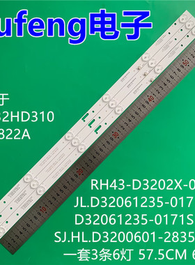 适用三洋E32M1900灯条3条6灯6V并联SJ.HL.D3200601-2835BS-F背光