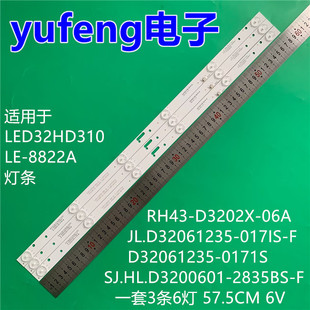适用先科LED32HD310灯条SJ.HL.D3200601-2835BS-F RH43-D3202X-06