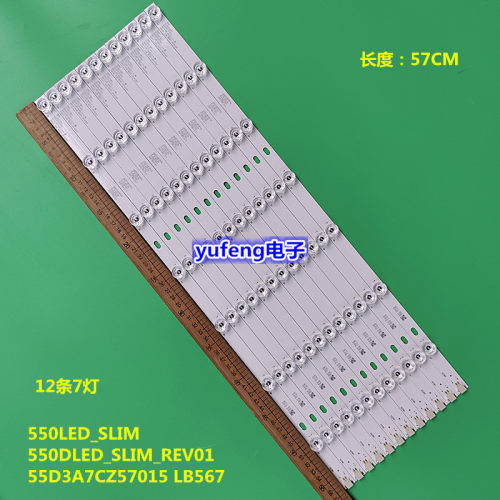 全新VESTEL 55FA9000 VES550UNSS-3D-U01灯条550DLED_SLIM_REV01
