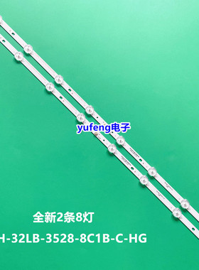 松浦HD32灯条2条8灯HS-32D3503V1W8C1B59910M-HG-E JH-32LB-3528