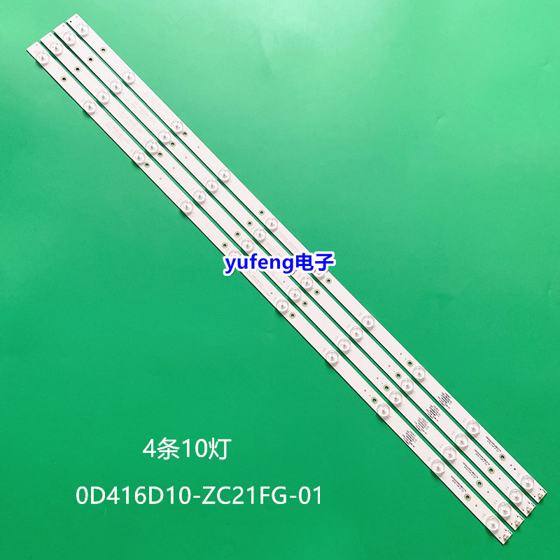 全新创佳42HZE9500灯条