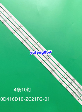 创佳42HWE6300 AM78灯条0D416D10-ZC21FG-01液晶电视背光灯