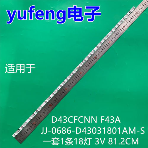 适用乐视D43CFCNN F43A灯条JJ-0686-D43031801AM-S背光灯18灯珠