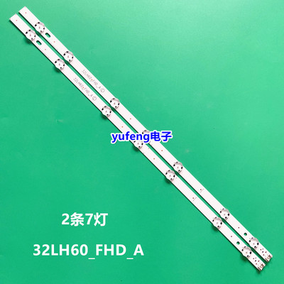 2条*32寸灯条32LH60_FHD S 32LH604V 32LH530V 32LH6047 NC320DUE