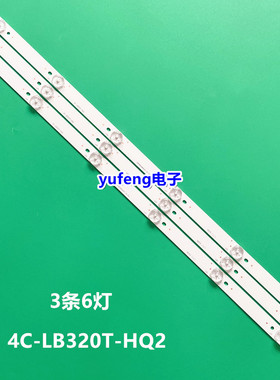 三洋32CE650LED灯条4C-LB320T-HQ2显示屏LVW320CSDX E3 3条6灯串