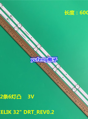 LG32寸ZVC65600-AA ZUY65600-AA电视灯条ARCELIK 32