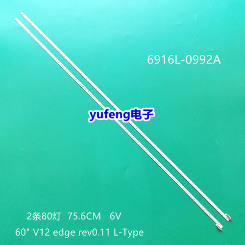 原装LG60LM6450-CA灯条