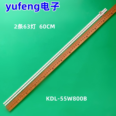 KDL-55W800B灯条550TA46