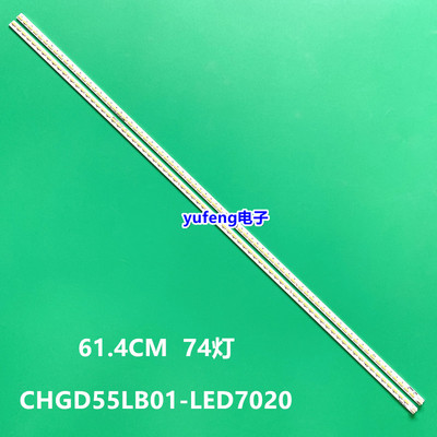 适用全新长虹3D55B5000i液晶电视灯条CHGD55LB01/02-LED7020背光