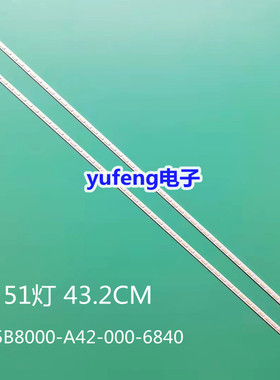 适用创维 39E300E背光灯条015B8000-A42-000-6840 V-6840-A42-30