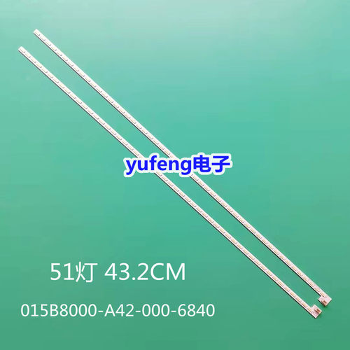 灯条015B8000-A42-000-6840