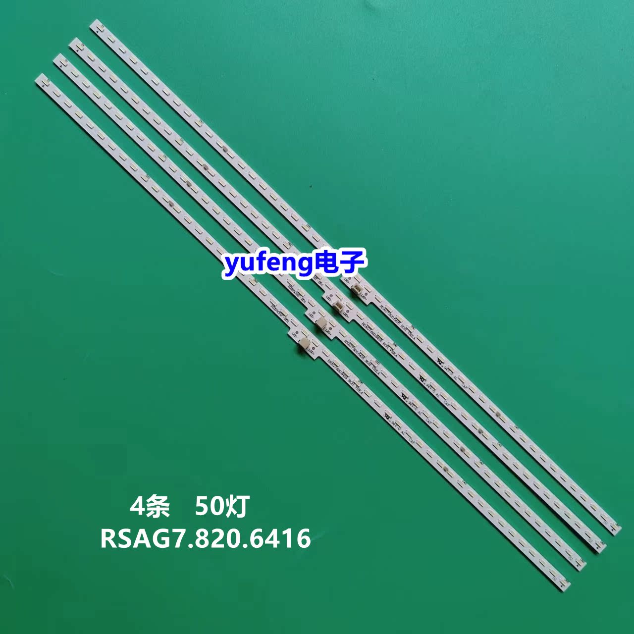 适用海信LED65EC320A灯条LED65K3500灯条RSAG7.820.6416屏B51灯管
